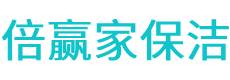 爱民区保洁公司